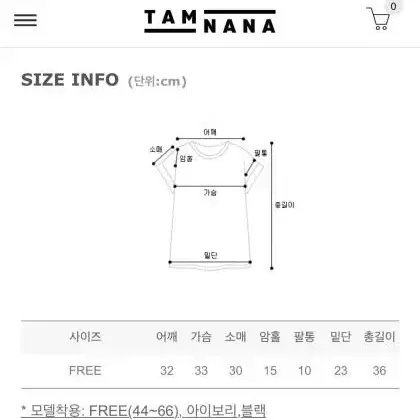 [새상품] 유넥 크롭 티셔츠 아이보리