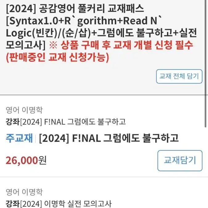 2024 이명학 실모