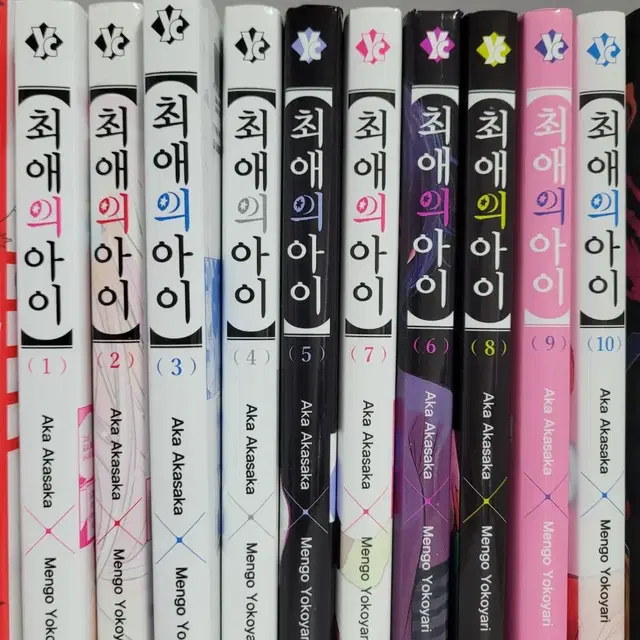 [운포]최애의 아이 1~10권+초판 포토카트 포함