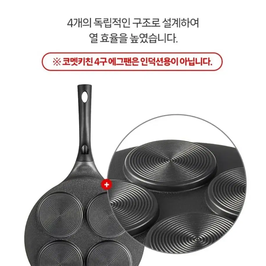 편리한 4구 후라이팬