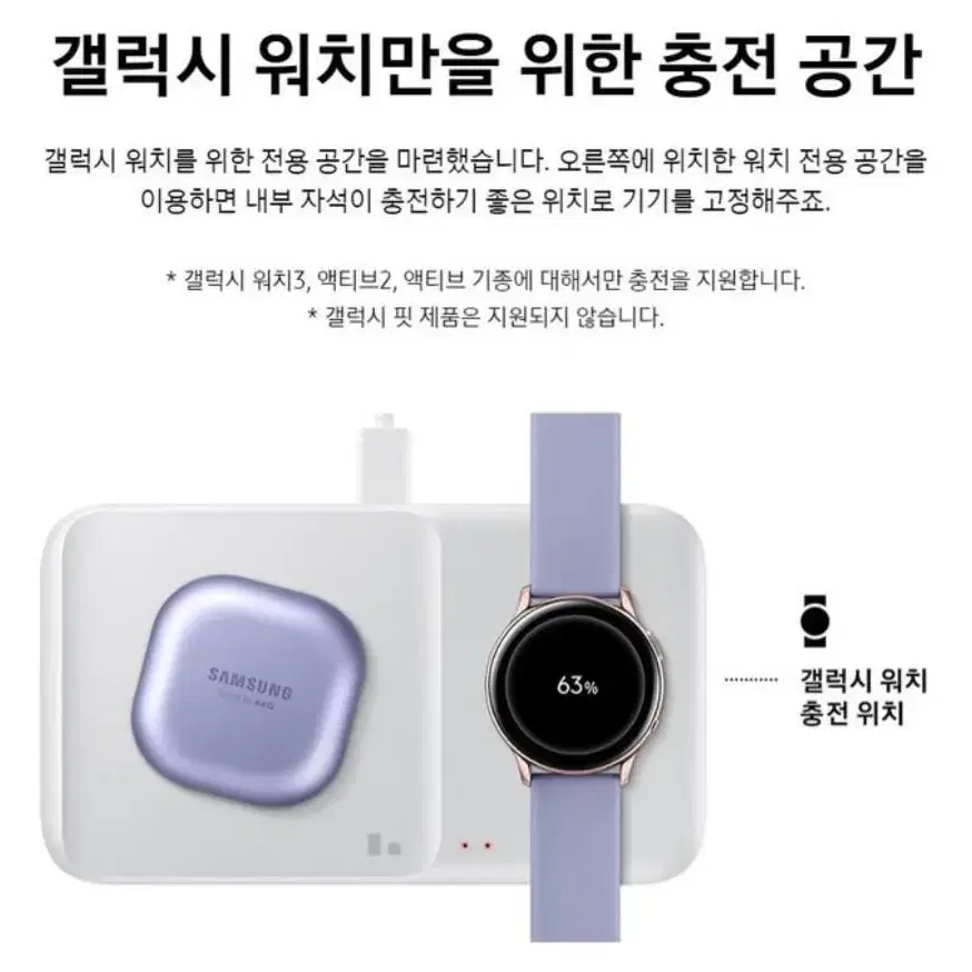 삼성 무선 충전기 듀얼  EP-P4300