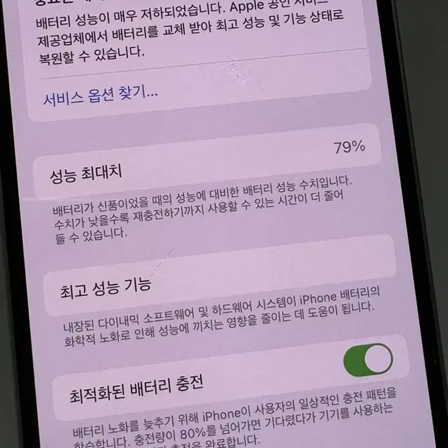 아이폰12 쌈무그린 256GB 팝니다.