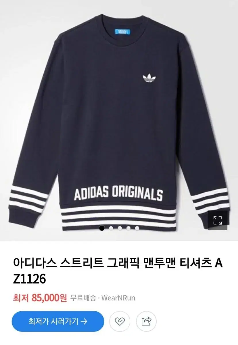 (0241) adidas 아디다스 스트리트 그래픽 맨투맨 85 XS