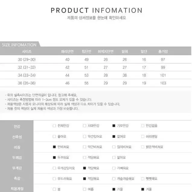 남성 기모바지 기모안감 겨울 정장바지 남성슬랙스 방한팬츠 남자 겨울바지