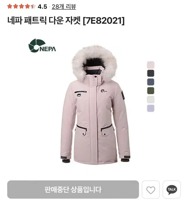 NEPA 네파 알라스카 구스다운 숏패딩 핑크 95