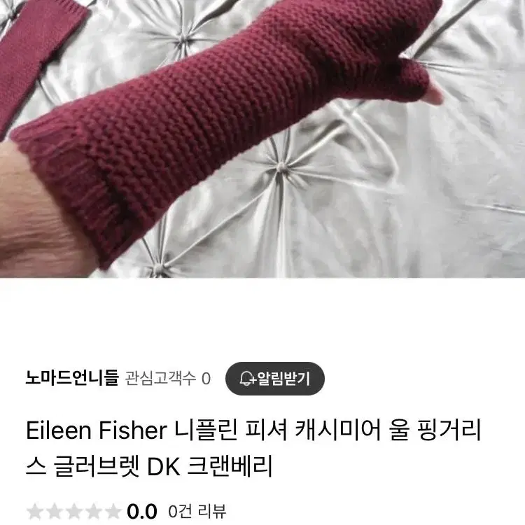 고가 장갑 4종