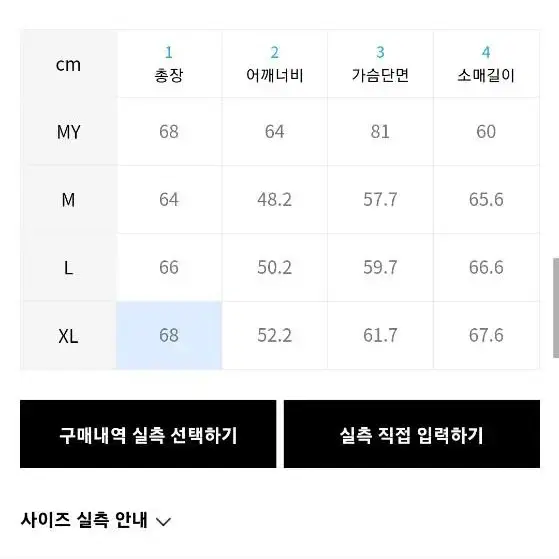 필로그램 후리스 데님자켓 XL