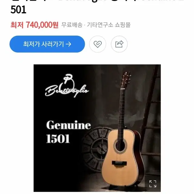 벤티볼리오 통기타 genuine 1501