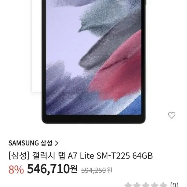 [삼성] 갤럭시 탭 A7 Lite 64GB 미개봉 판매합니다.