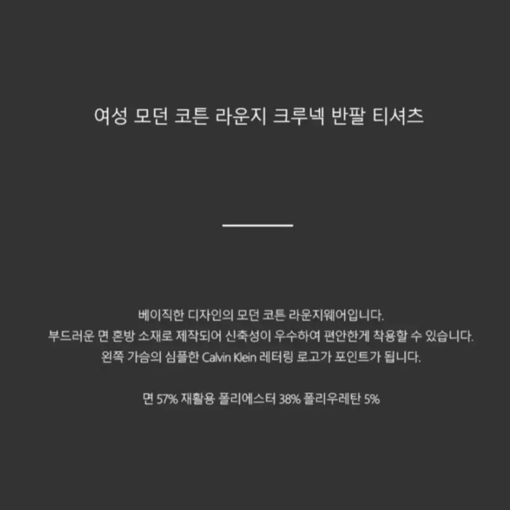 ck캘빈클라인 여성모던코튼 반팔티셔츠 새제품