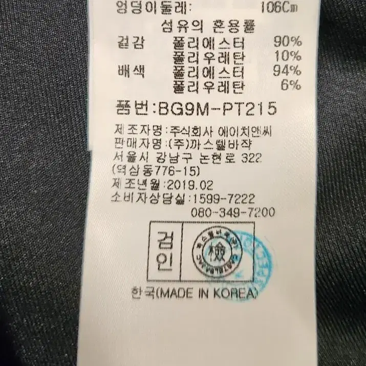 새상품)까스텔바작)   남성  가을 바지