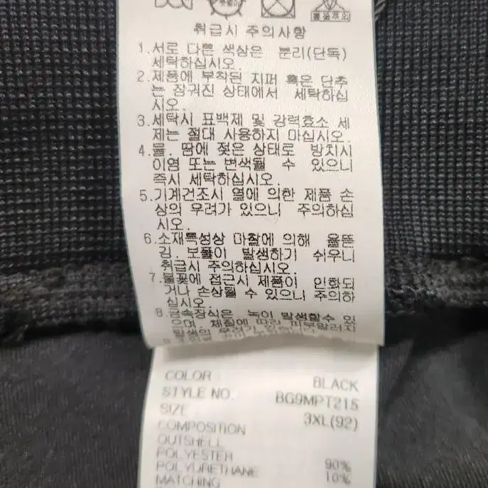 새상품)까스텔바작)   남성  가을 바지