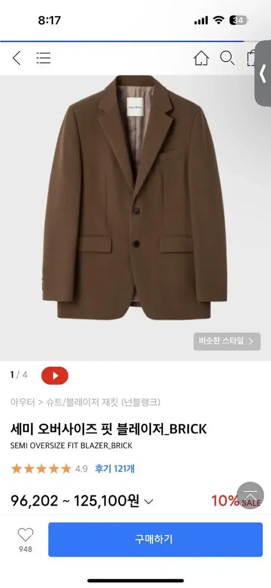 넌블랭크 세미 오버사이즈 블레이저 BRICK [L]