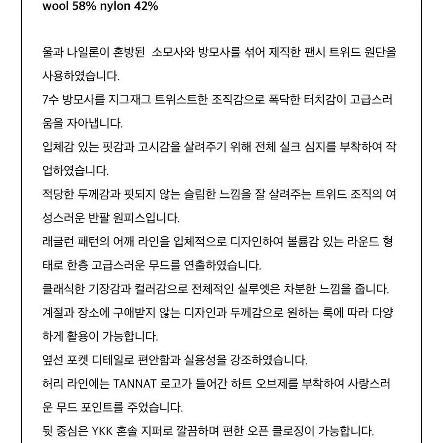 타낫 라글란 롱원피스