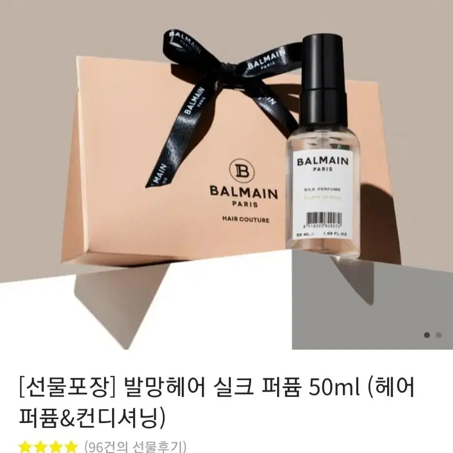 발망 헤어 실크 퍼퓸 50ml