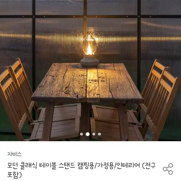 javis 모던클래식 테이블스탠드