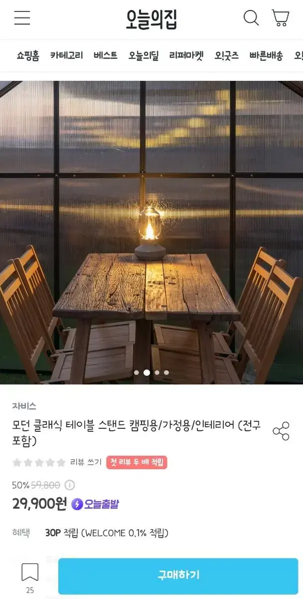 javis 모던클래식 테이블스탠드