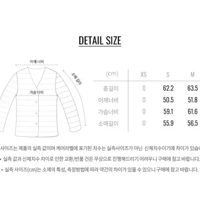 [새상품] 지오다노 숏패딩