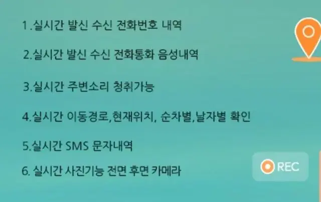 아이폰 안드로이드 스마트폰 휴대폰 핸드폰 삼성 해킹 확인 검사 검색