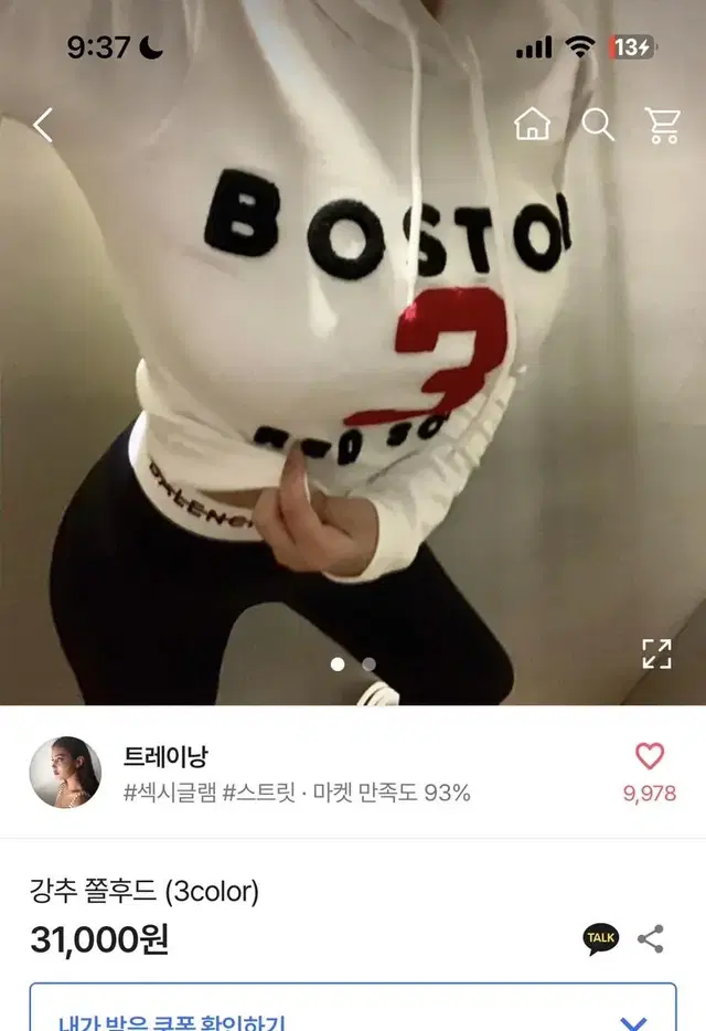 에이블리 강추 쫄후드