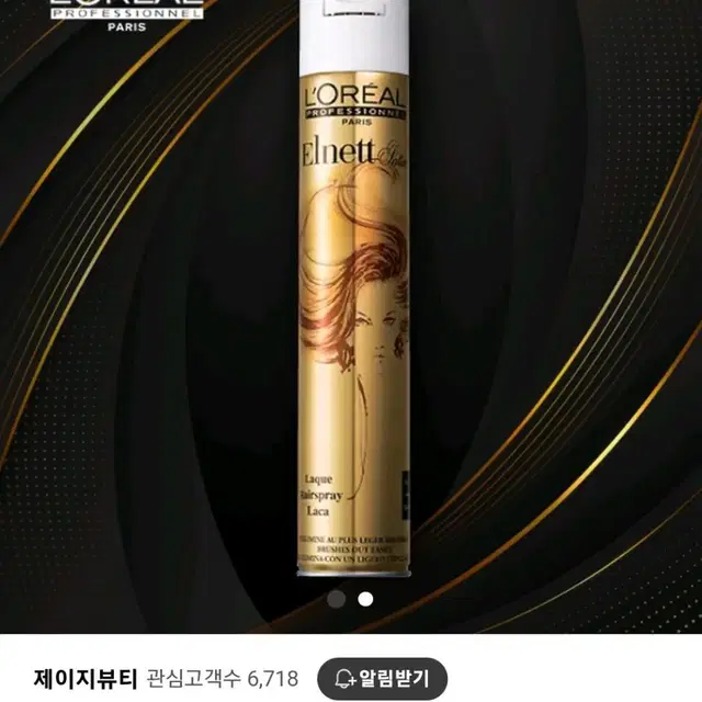 로레알 에르네뜨 샤뗑 헤어 스프레이500ml