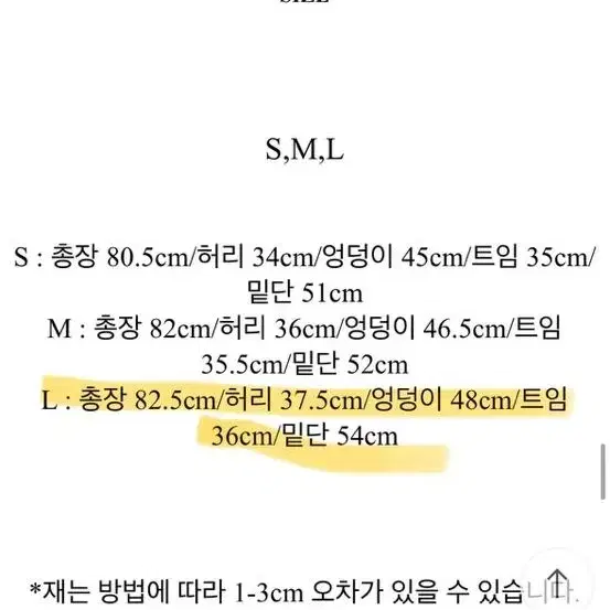 [새상품] 써리미 데님 A라인 롱 트임 스커트 L