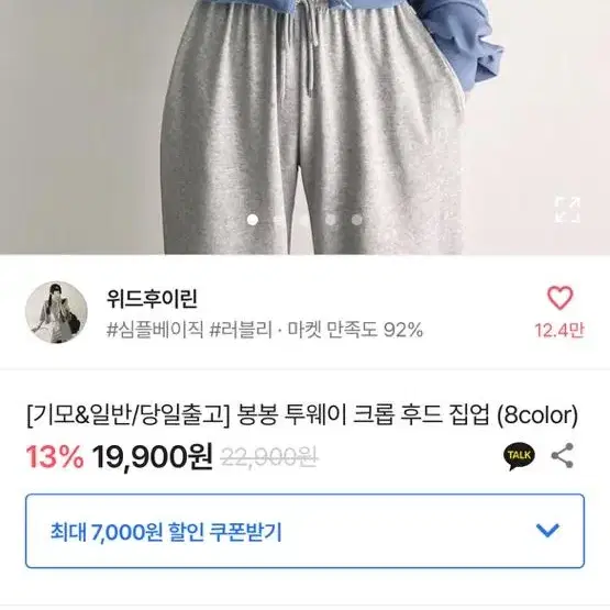 에이블리 크롭 후드집업