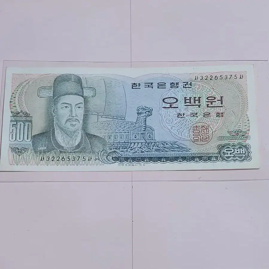 이순신 500원미사용