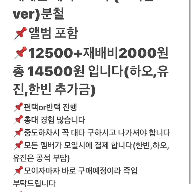 제베원 메이크스타 분철