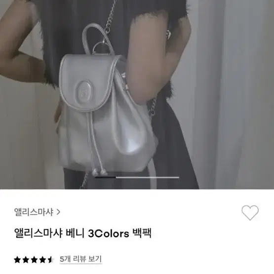 앨리스마샤 베니 블랙가방