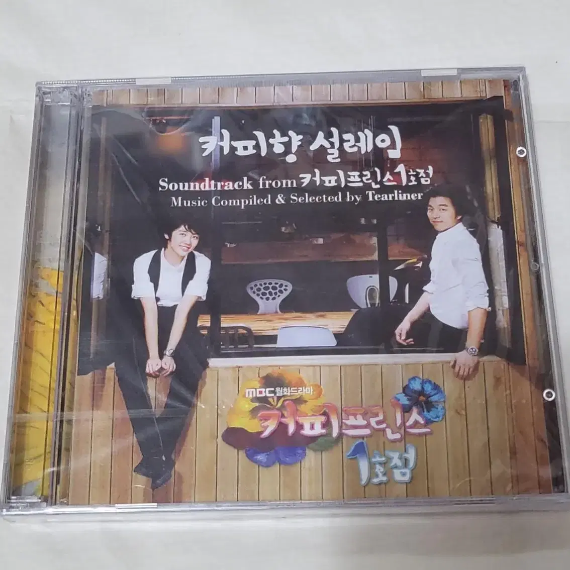 커피프린스1호점 cd 미개봉 새제품