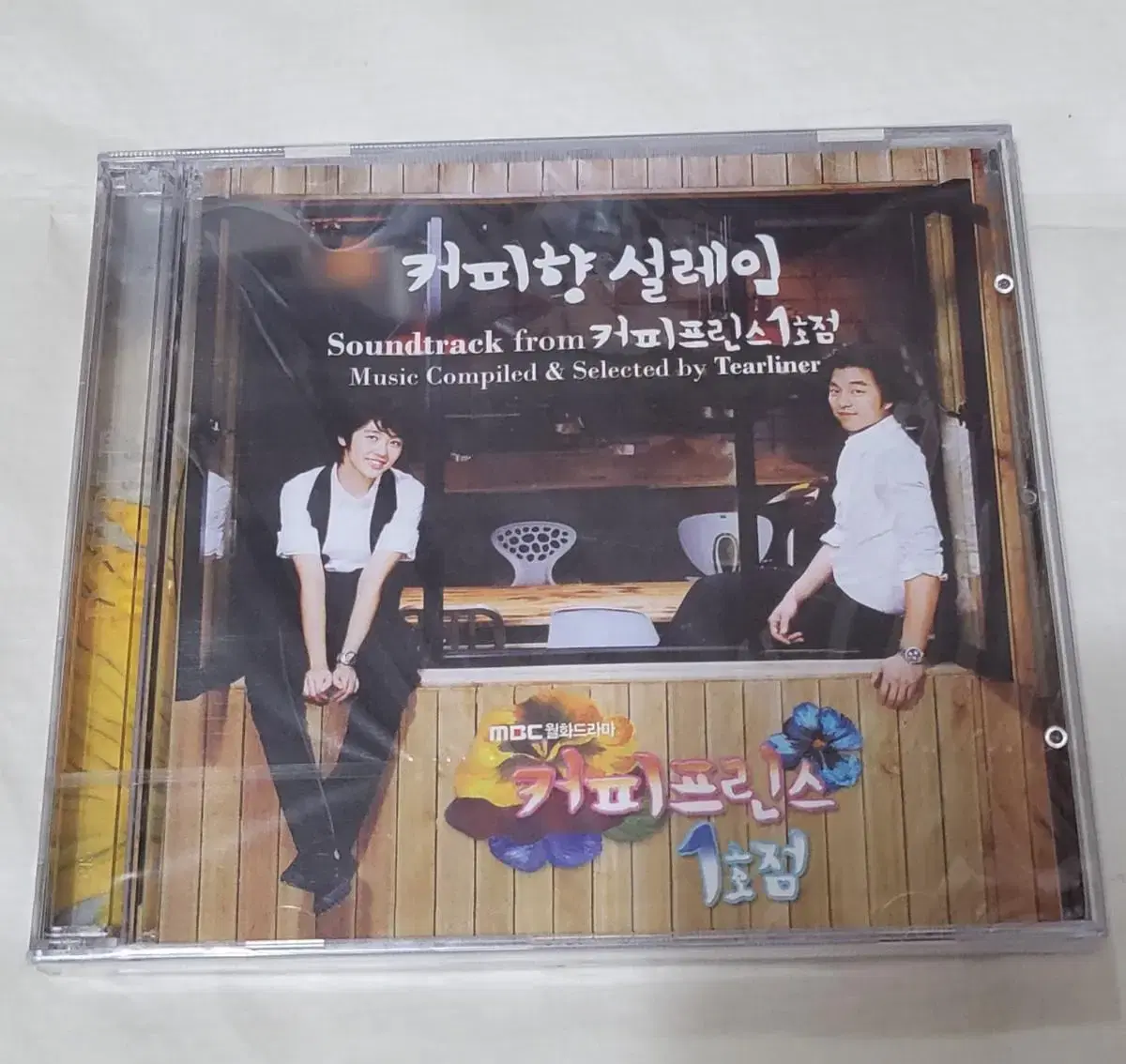 커피프린스1호점 cd 미개봉 새제품