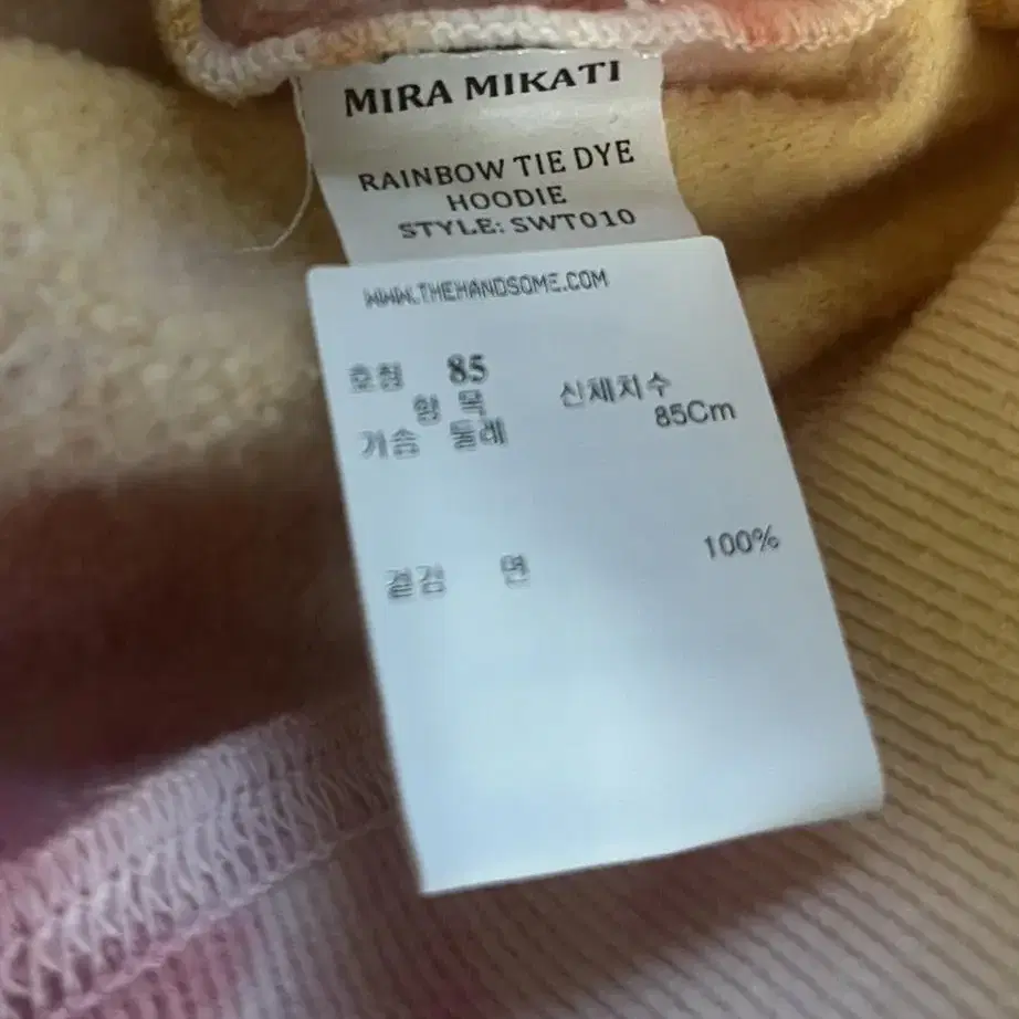 미라미카티 MIRA MIKATI 후드 집업