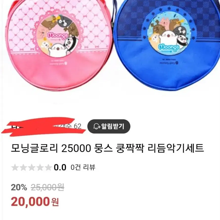 초등  멜로디언.리듬악기  세트. 상태  새것같음