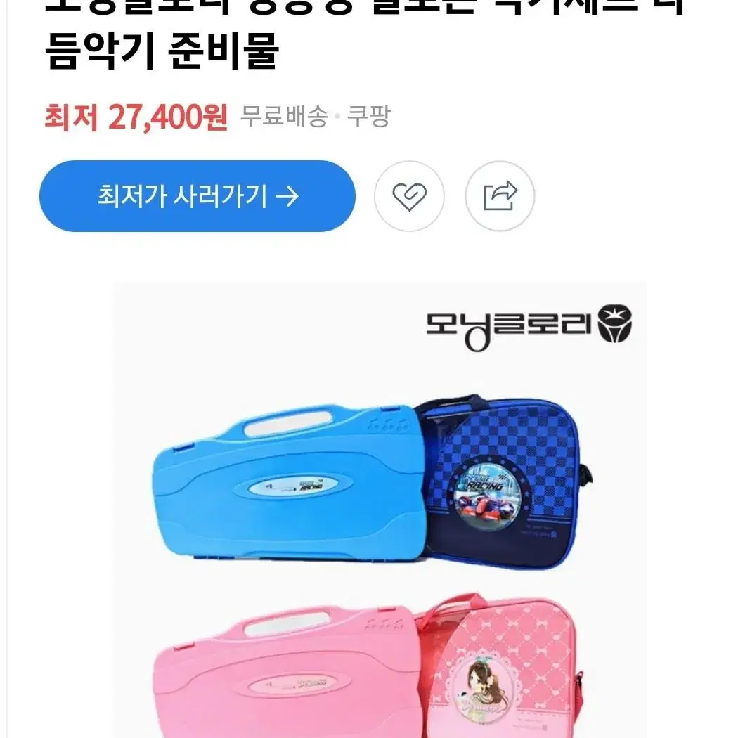 초등  멜로디언.리듬악기  세트. 상태  새것같음