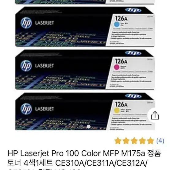 HP 프린트 잉크 팔아요!