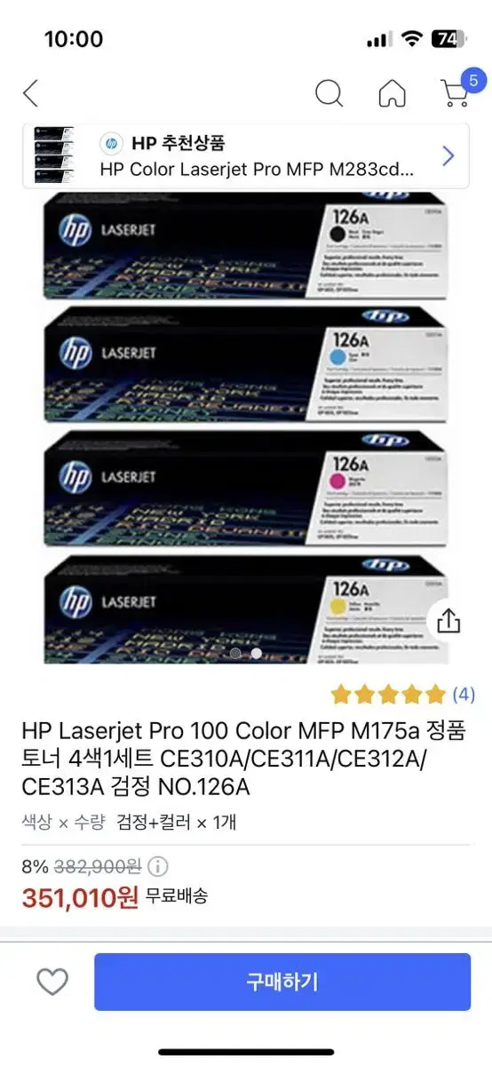 HP 프린트 잉크 팔아요!