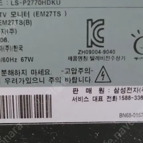 삼성 티비 TV