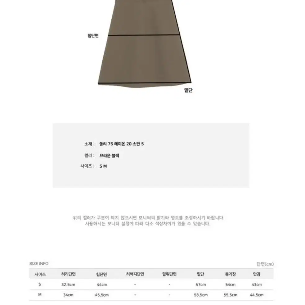 (새상품)언더비 에튠 스커트 브라운 M