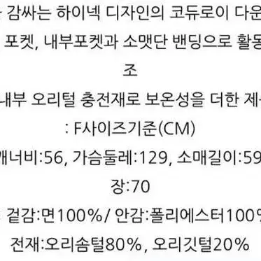 스튜디오톰보이 코듀로이 골덴 패딩 블랙