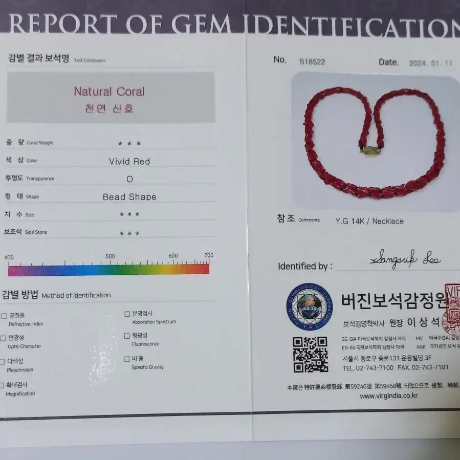 14k천연 아카 혈적산호목걸이