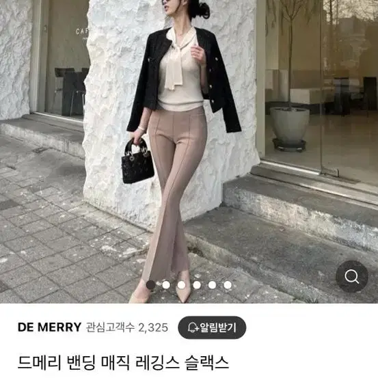 드메리 밴딩 매직 레깅스 슬랙스