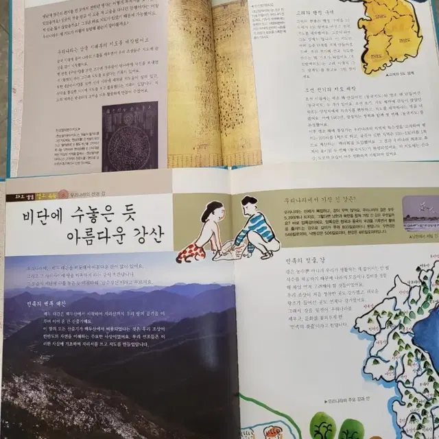 오천년 생활사 박물관 한국삐아제 16권 세트 어린이책