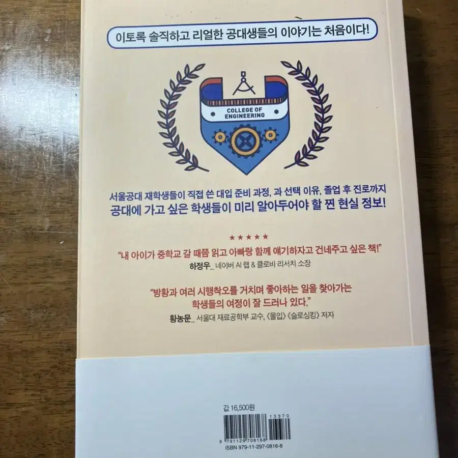 공대에 가고 싶어졌습니다