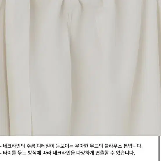 렉토 게더드 타이넥 블라우스