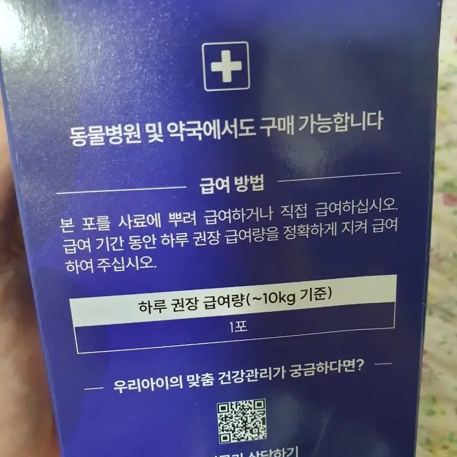 강아지 피부 장건강 프리미엄유산균30포 새상품