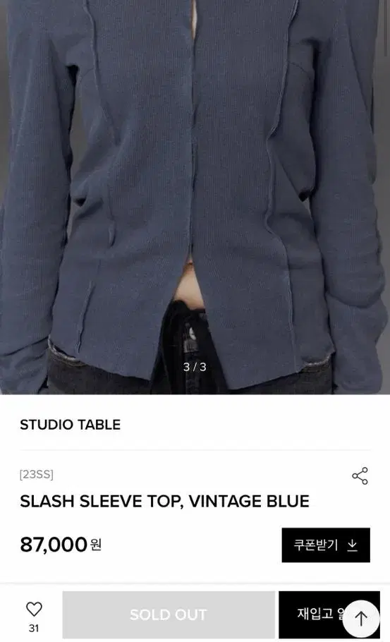 STUDIO TABLE_SLASH SLEEVE TOP