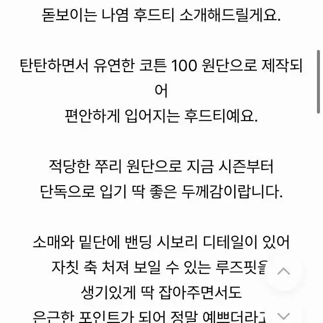 (새상품) 라이크유 스포티 후드 맨투맨