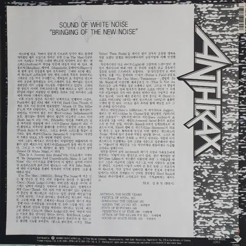 ANTHRAX - SOUND OF WHITE NOISE LP