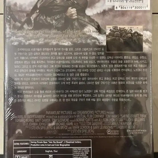 라이언 일병 구하기 (1disc)  DVD